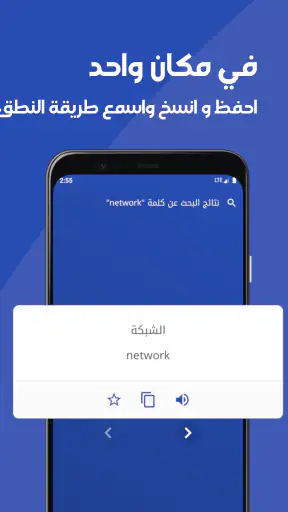 قاموس انجليزي عربي بدون انترنت screenshot
