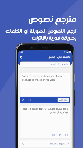قاموس انجليزي عربي بدون انترنت screenshot