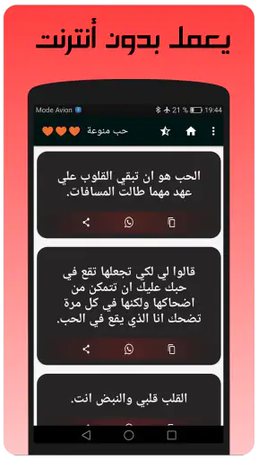 كلام حب رومانسية screenshot