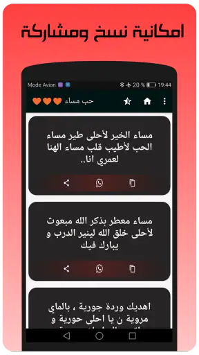 كلام حب رومانسية screenshot