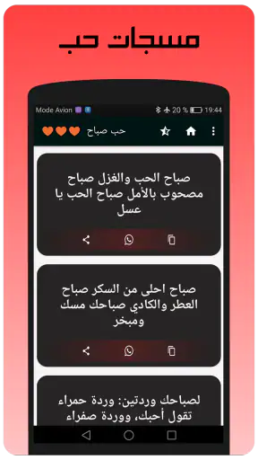 كلام حب رومانسية screenshot