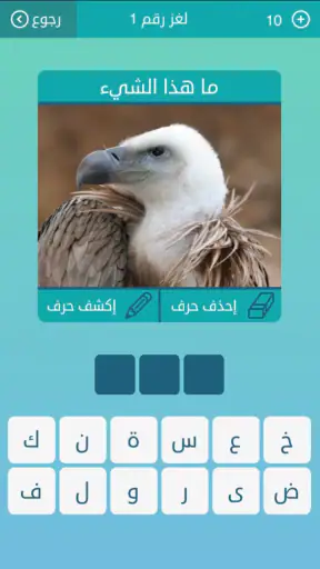 كلمات متقاطعة screenshot