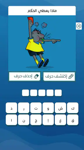 كلمات متقاطعة حديثة بدون نت screenshot