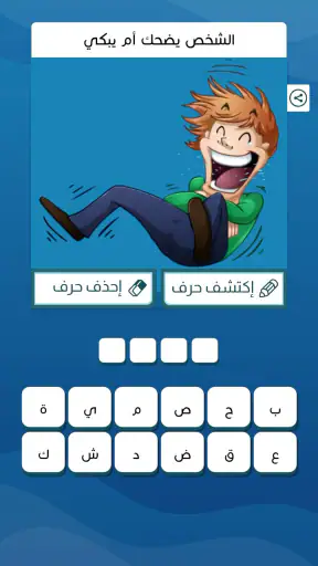 كلمات متقاطعة حديثة بدون نت screenshot