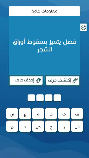 كلمات متقاطعة حديثة بدون نت screenshot