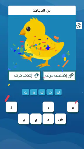 كلمات متقاطعة حديثة بدون نت screenshot