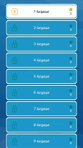 كلمات متقاطعة حديثة بدون نت screenshot