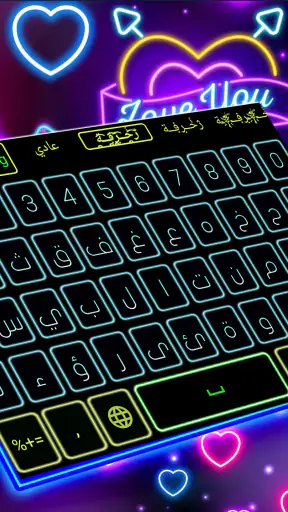 كيبورد سراب المزخرف الاحترافي screenshot