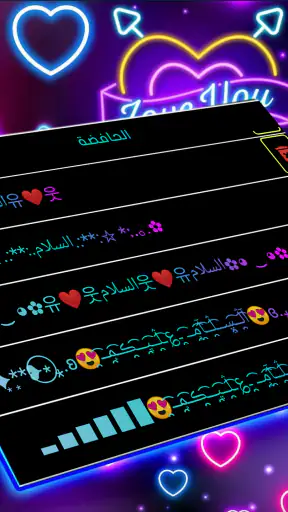 كيبورد سراب المزخرف الاحترافي screenshot