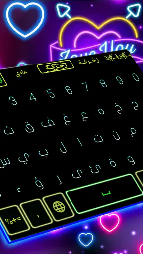 كيبورد سراب المزخرف الاحترافي screenshot