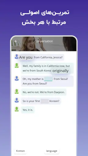 لرنیت | آموزش زبان انگلیسی screenshot