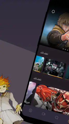مانجا للشباب screenshot