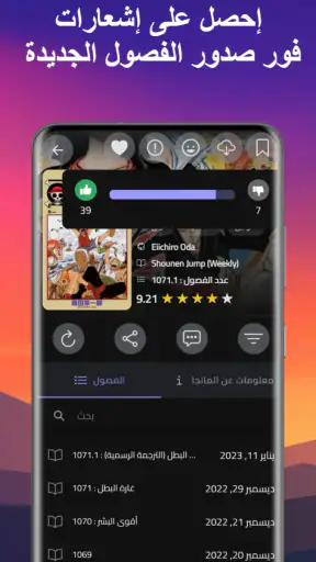 مكتبة المانجا - Manga Library screenshot