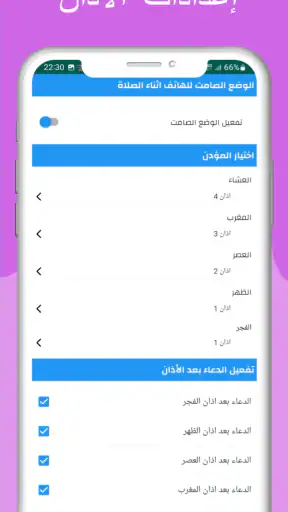 مواقيت الصلاة بالمانيا والآذان screenshot