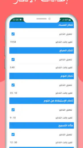 مواقيت الصلاة بالمانيا والآذان screenshot