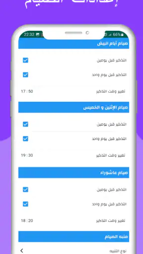 مواقيت الصلاة بالمانيا والآذان screenshot