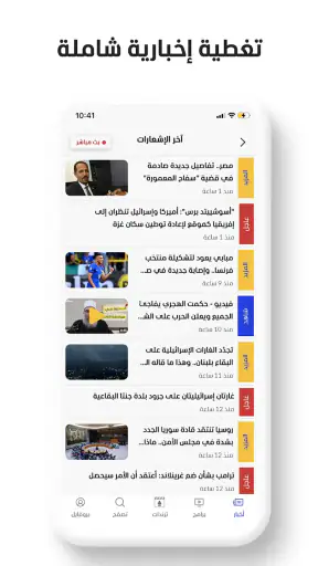 Al Mashhad screenshot