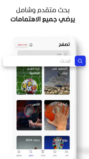 Al Mashhad screenshot