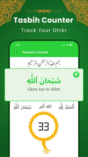 Al Quran Kareem: القران الكريم screenshot