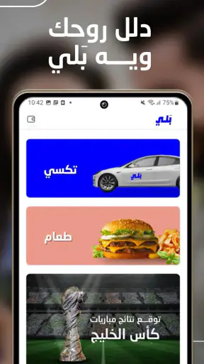 Baly | Order Taxi and Food screenshot