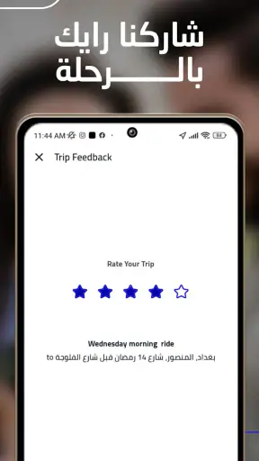 Baly | Order Taxi and Food screenshot