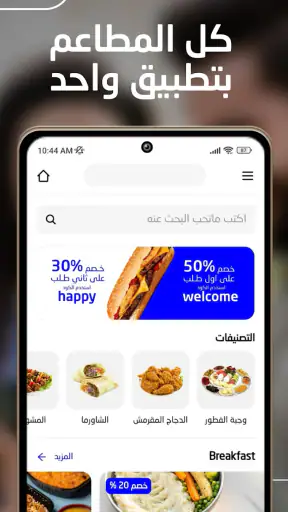 Baly | Order Taxi and Food screenshot