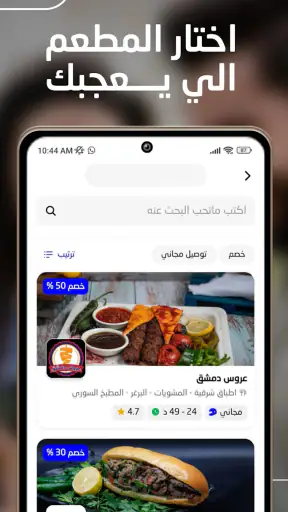 Baly | Order Taxi and Food screenshot