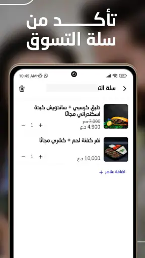 Baly | Order Taxi and Food screenshot