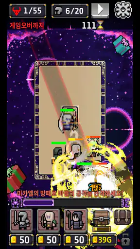 DEFENDUN screenshot