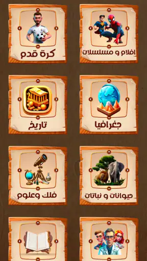 General Knowledge Quiz Game screenshot