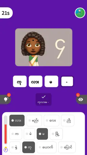 Guess the Songs, Quiz screenshot
