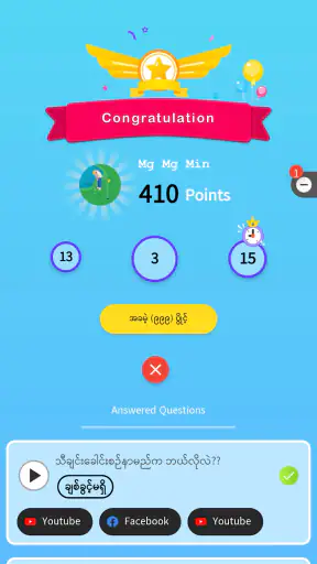 Guess the Songs, Quiz screenshot