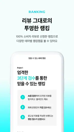 Hwahae(Korea’s Beauty APP) screenshot