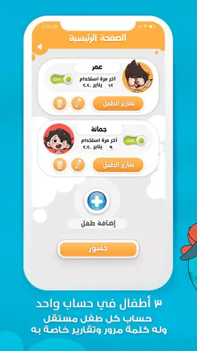 Jeel: Kids Early Education screenshot