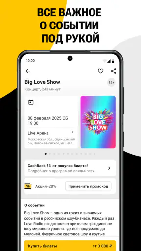 Kassir.ru: афиша и билеты screenshot