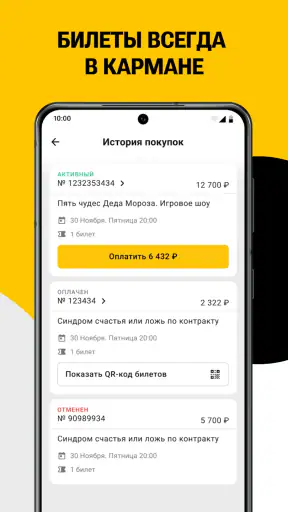 Kassir.ru: афиша и билеты screenshot