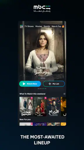 MBC Shahid screenshot