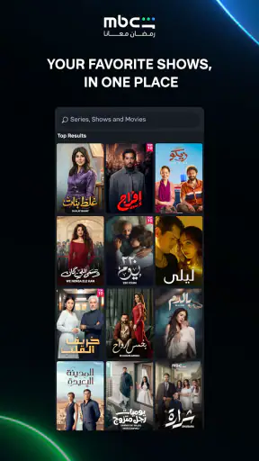 MBC Shahid screenshot