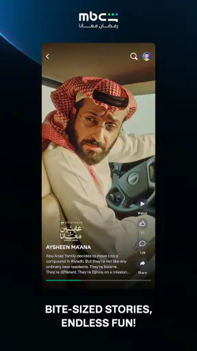 MBC Shahid screenshot