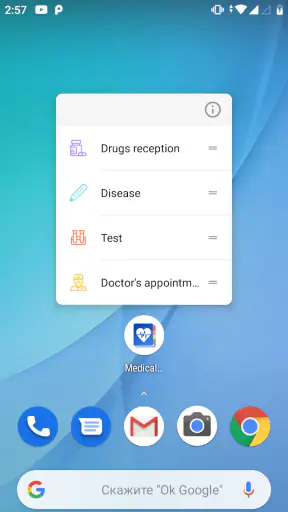 Medical records screenshot