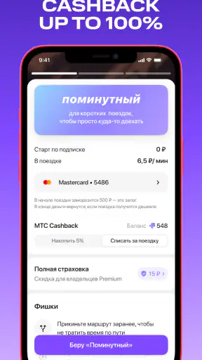 MTS Urent screenshot