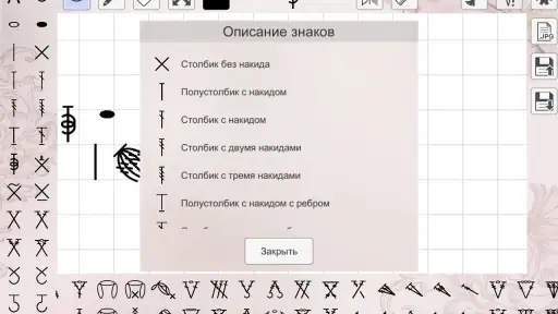 My crochet designer screenshot