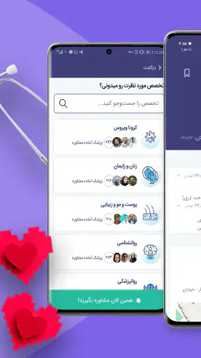 Paziresh24 screenshot