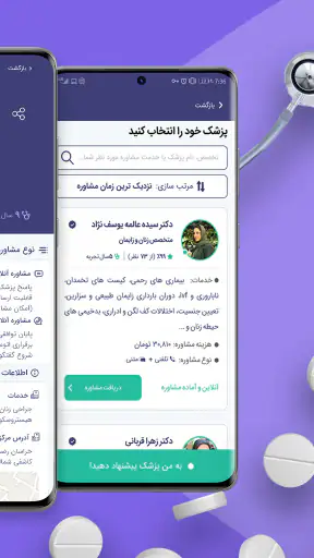 Paziresh24 screenshot