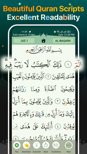 Quran Majeed – القران الكريم screenshot