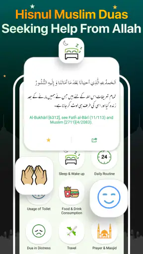 Quran Majeed – القران الكريم screenshot