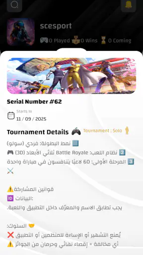 SC Esport screenshot