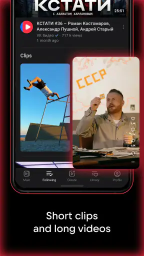 VK Video: movies, cartoons, TV screenshot