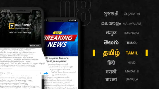 Way2News Daily News App screenshot