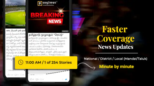 Way2News Daily News App screenshot